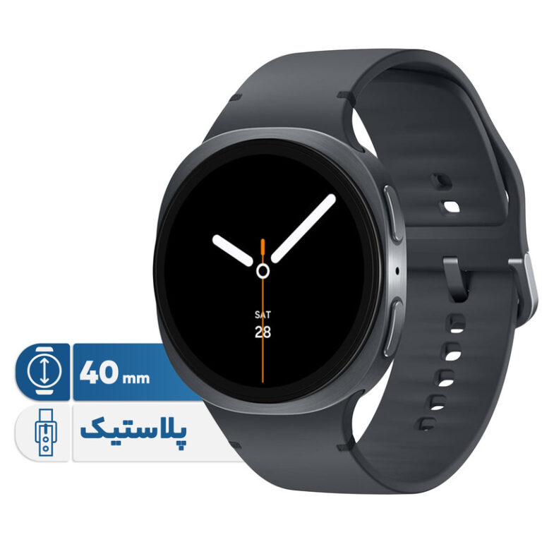 ساعت هوشمند 40 میلی‌متری سامسونگ مدل Galaxy Watch 8 با بند پلاستیکی