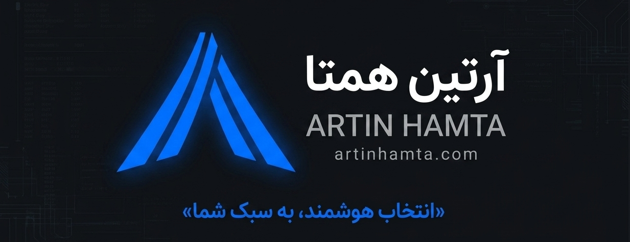 آرتین همتا