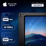 تبلت 13 اینچ اپل مدل IPad Pro 2025 M5 Wi-Fi ظرفیت 2 ترابایت و رم 16 گیگابایت، رزولوشن دوربین 12 مگاپیکسل، پشتیبانی از قلم و کیبورد