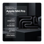 لپ تاپ 16.2 اینچی اپل مدل MacBook Pro MX2X3 2024 LLA-M4 Pro-24GB RAM-512GB SSD-Retina 120Hz