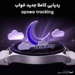 ساعت هوشمند سامسونگ مدل Galaxy Watch 7 44mm دارای قابلیت های کنترل موسیقی (Music Player) بند پلاستیک