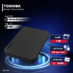 هارد اکسترنال توشیبا مدل Canvio ‌‌Basics ظرفیت 1 ترابایت دارای رابط USB Type-A
