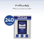 اس اس دی اینترنال SATA III دیتا پلاس مدل DP800 ظرفیت 240 گیگابایت