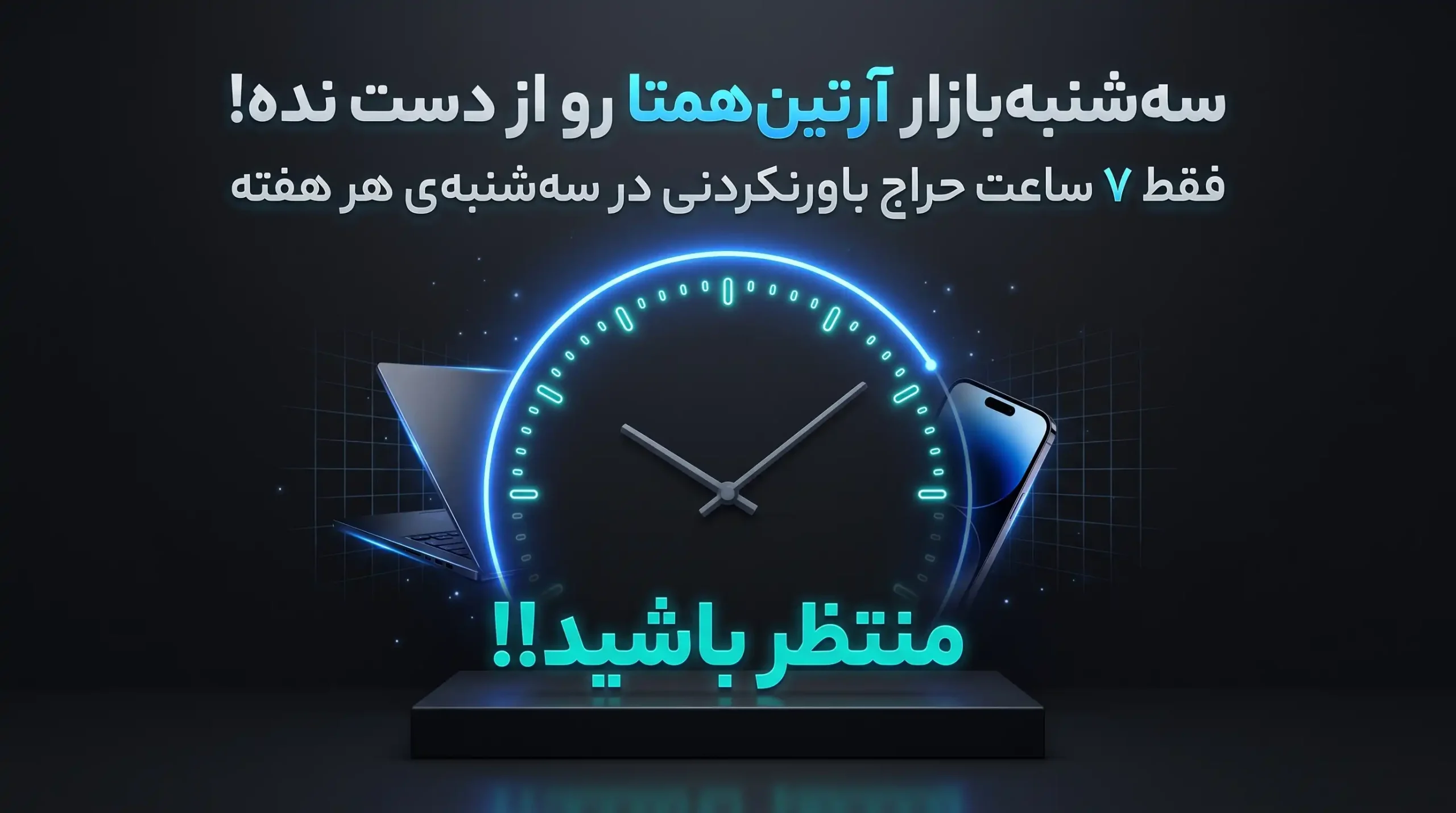 سه شنبه بازار آرتین همتا حراج باورنکردنی