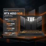 لپ تاپ 16 اینچی ایسوس مدل TUF Gaming F16 FX607VU-Core i7 13620H-RTX4050 6GB-64GB DDR5 5600MHz-1TB SSD-WUXGA 144Hz – کاستوم شده